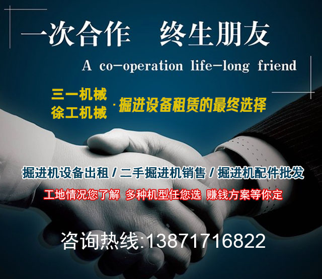 掘進機租賃聯系電話
