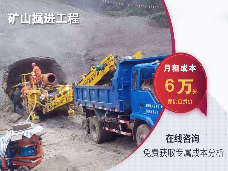 掘進機廠家